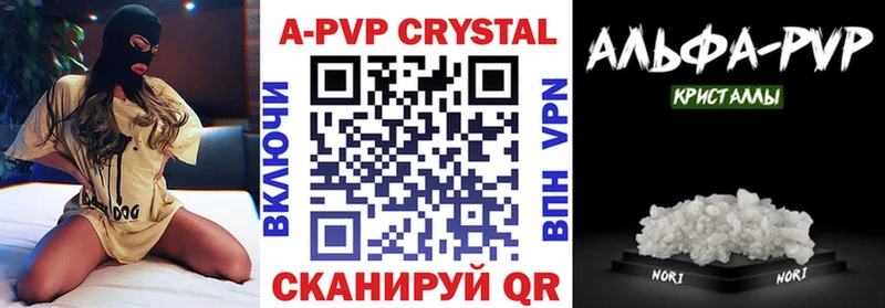 Альфа ПВП Crystall  Шимановск 