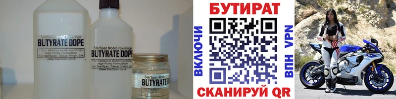 KRAKEN маркетплейс  Шимановск  маркетплейс наркотические препараты  Бутират BDO 33% 