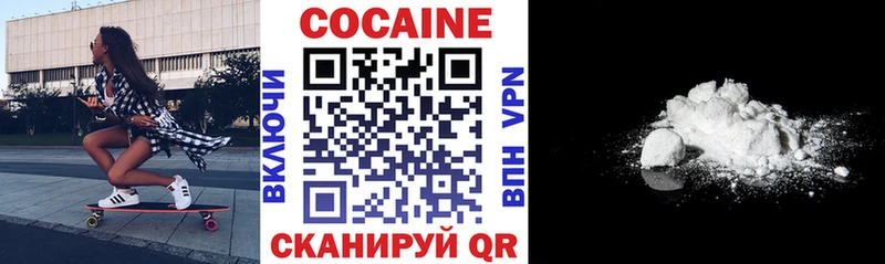 КОКАИН Колумбийский закладка Шимановск