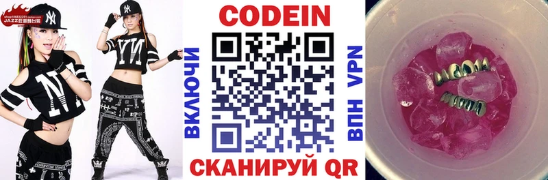 OMG зеркало  купить наркотики цена  Шимановск  Кодеиновый сироп Lean напиток Lean (лин) 