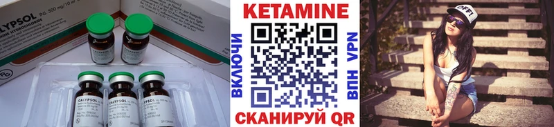 Кетамин VHQ  хочу наркоту  Шимановск 