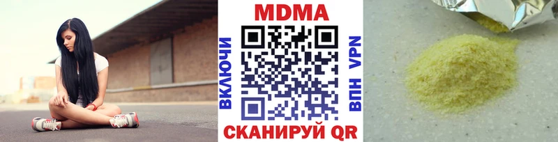 МДМА кристаллы  цены   Шимановск 