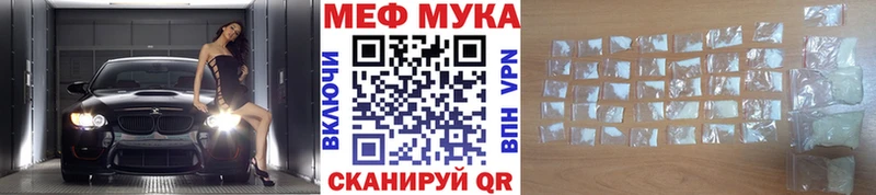 продажа наркотиков  Шимановск  сайты даркнета Telegram  Мефедрон mephedrone 